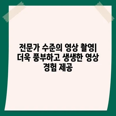 아이폰16 프로 카메라의 기대되는 기능