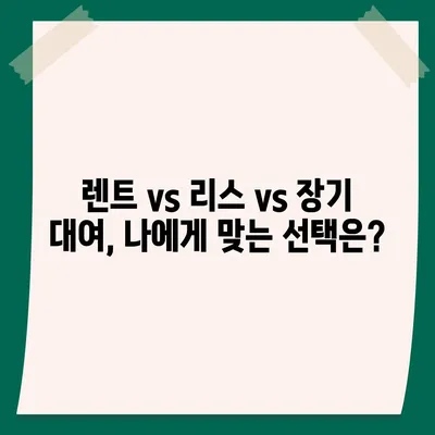 울산시 남구 옥동 렌트카 가격비교 | 리스 | 장기대여 | 1일비용 | 비용 | 소카 | 중고 | 신차 | 1박2일 2024후기