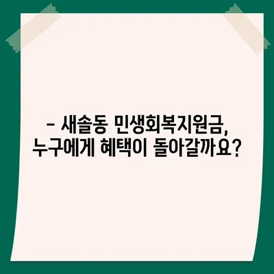 경기도 화성시 새솔동 민생회복지원금 | 신청 | 신청방법 | 대상 | 지급일 | 사용처 | 전국민 | 이재명 | 2024