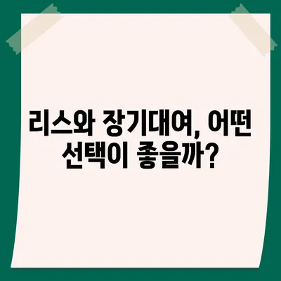 대전시 서구 변동 렌트카 가격비교 | 리스 | 장기대여 | 1일비용 | 비용 | 소카 | 중고 | 신차 | 1박2일 2024후기