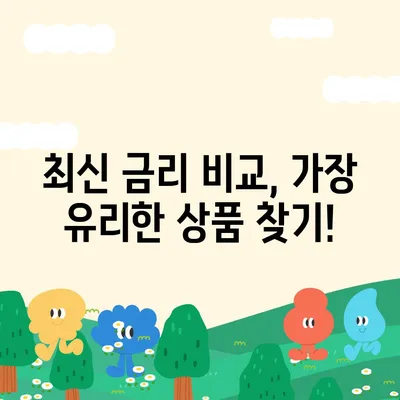 우리들새마을금고 특판 정보| 최신 상품 및 금리 비교 | 특판, 금융 상품, 이벤트