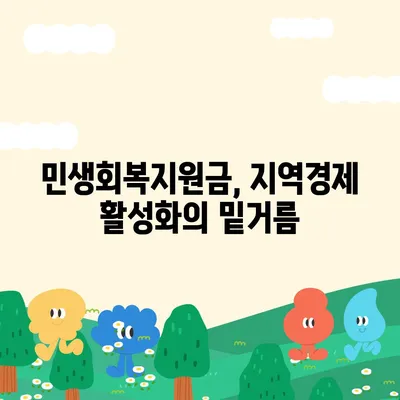 인천시 옹진군 대청면 민생회복지원금 | 신청 | 신청방법 | 대상 | 지급일 | 사용처 | 전국민 | 이재명 | 2024