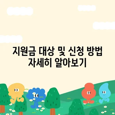 경상북도 군위군 고로면 민생회복지원금 | 신청 | 신청방법 | 대상 | 지급일 | 사용처 | 전국민 | 이재명 | 2024