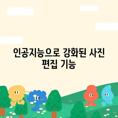 아이폰16 카메라 | 사진 및 비디오 촬영을 위한 놀라운 소프트웨어 향상