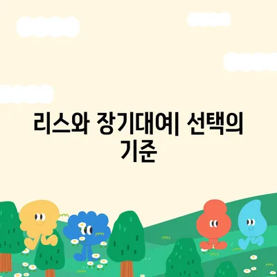 경상남도 함양군 유림면 렌트카 가격비교 | 리스 | 장기대여 | 1일비용 | 비용 | 소카 | 중고 | 신차 | 1박2일 2024후기