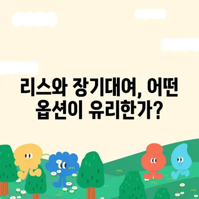 대구시 남구 대명1동 렌트카 가격비교 | 리스 | 장기대여 | 1일비용 | 비용 | 소카 | 중고 | 신차 | 1박2일 2024후기