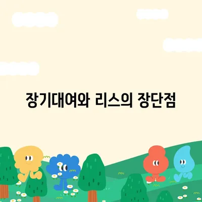 경기도 안성시 삼죽면 렌트카 가격비교 | 리스 | 장기대여 | 1일비용 | 비용 | 소카 | 중고 | 신차 | 1박2일 2024후기