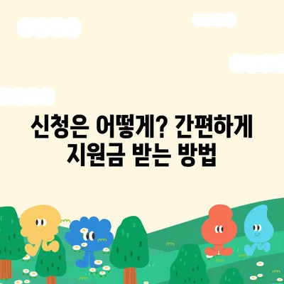 전라북도 남원시 운봉읍 민생회복지원금 | 신청 | 신청방법 | 대상 | 지급일 | 사용처 | 전국민 | 이재명 | 2024