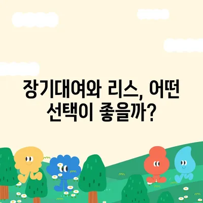 전라남도 여수시 삼일동 렌트카 가격비교 | 리스 | 장기대여 | 1일비용 | 비용 | 소카 | 중고 | 신차 | 1박2일 2024후기