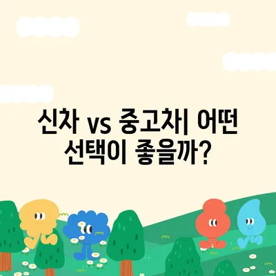 대전시 서구 월평2동 렌트카 가격비교 | 리스 | 장기대여 | 1일비용 | 비용 | 소카 | 중고 | 신차 | 1박2일 2024후기