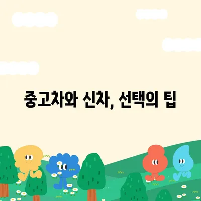 서울시 광진구 화양동 렌트카 가격비교 | 리스 | 장기대여 | 1일비용 | 비용 | 소카 | 중고 | 신차 | 1박2일 2024후기