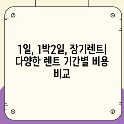 울산시 남구 신정3동 렌트카 가격비교 | 리스 | 장기대여 | 1일비용 | 비용 | 소카 | 중고 | 신차 | 1박2일 2024후기