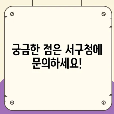 부산시 서구 암남동 민생회복지원금 | 신청 | 신청방법 | 대상 | 지급일 | 사용처 | 전국민 | 이재명 | 2024