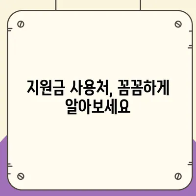 인천시 부평구 청천2동 민생회복지원금 | 신청 | 신청방법 | 대상 | 지급일 | 사용처 | 전국민 | 이재명 | 2024