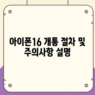 인천시 남동구 구월2동 아이폰16 프로 사전예약 | 출시일 | 가격 | PRO | SE1 | 디자인 | 프로맥스 | 색상 | 미니 | 개통