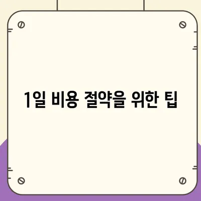 대구시 북구 국우동 렌트카 가격비교 | 리스 | 장기대여 | 1일비용 | 비용 | 소카 | 중고 | 신차 | 1박2일 2024후기