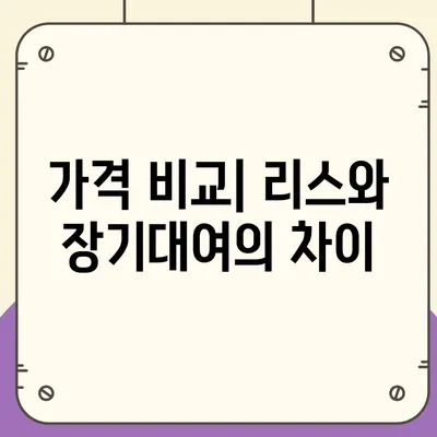 세종시 세종특별자치시 다정동 렌트카 가격비교 | 리스 | 장기대여 | 1일비용 | 비용 | 소카 | 중고 | 신차 | 1박2일 2024후기