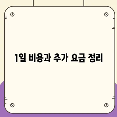 울산시 남구 옥동 렌트카 가격비교 | 리스 | 장기대여 | 1일비용 | 비용 | 소카 | 중고 | 신차 | 1박2일 2024후기