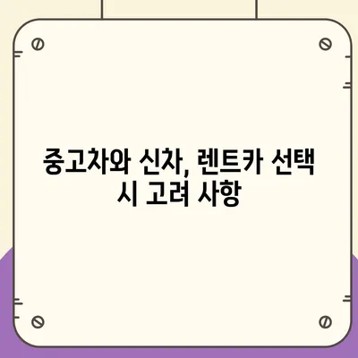 강원도 동해시 발한동 렌트카 가격비교 | 리스 | 장기대여 | 1일비용 | 비용 | 소카 | 중고 | 신차 | 1박2일 2024후기