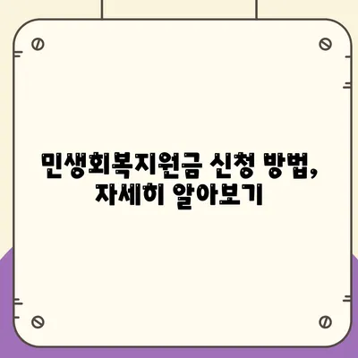 서울시 중구 을지로동 민생회복지원금 | 신청 | 신청방법 | 대상 | 지급일 | 사용처 | 전국민 | 이재명 | 2024