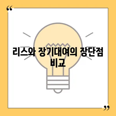 대전시 유성구 죽동 렌트카 가격비교 | 리스 | 장기대여 | 1일비용 | 비용 | 소카 | 중고 | 신차 | 1박2일 2024후기