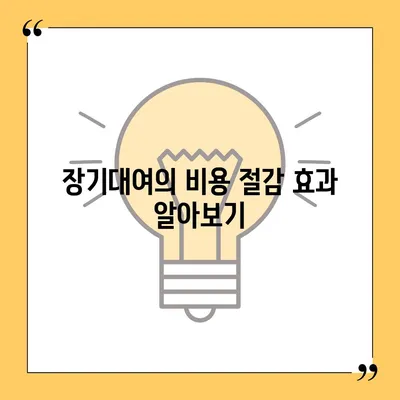 대구시 남구 봉덕1동 렌트카 가격비교 | 리스 | 장기대여 | 1일비용 | 비용 | 소카 | 중고 | 신차 | 1박2일 2024후기