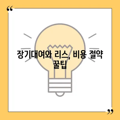 강원도 영월군 북면 렌트카 가격비교 | 리스 | 장기대여 | 1일비용 | 비용 | 소카 | 중고 | 신차 | 1박2일 2024후기