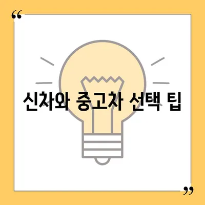 강원도 인제군 상남면 렌트카 가격비교 | 리스 | 장기대여 | 1일비용 | 비용 | 소카 | 중고 | 신차 | 1박2일 2024후기