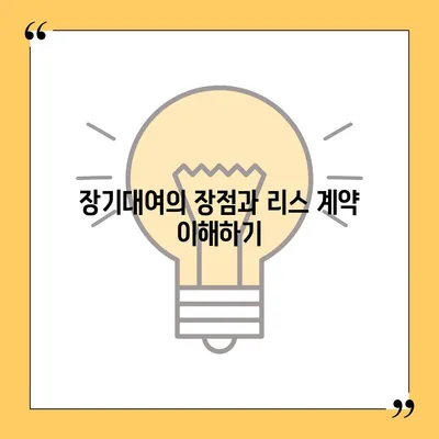 대전시 동구 용전동 렌트카 가격비교 | 리스 | 장기대여 | 1일비용 | 비용 | 소카 | 중고 | 신차 | 1박2일 2024후기