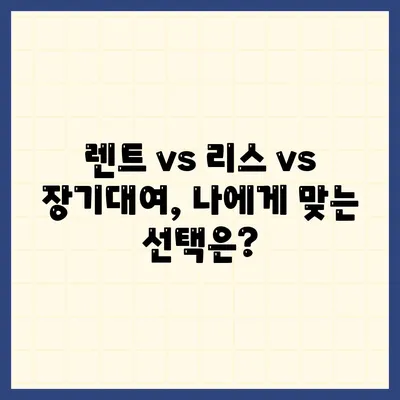 충청남도 서천군 시초면 렌트카 가격비교 | 리스 | 장기대여 | 1일비용 | 비용 | 소카 | 중고 | 신차 | 1박2일 2024후기