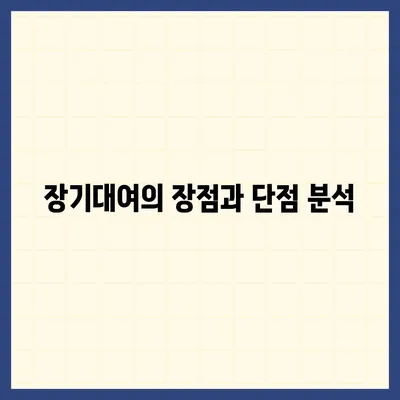 충청남도 태안군 이원면 렌트카 가격비교 | 리스 | 장기대여 | 1일비용 | 비용 | 소카 | 중고 | 신차 | 1박2일 2024후기