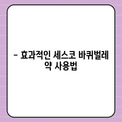 세스코 바퀴벌레 약 효과적인 사용법 & 종류별 비교 가이드 | 바퀴벌레, 해충 박멸, 세스코 제품 정보