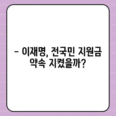 제주도 제주시 화북동 민생회복지원금 | 신청 | 신청방법 | 대상 | 지급일 | 사용처 | 전국민 | 이재명 | 2024