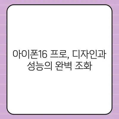 부산시 기장군 정관면 아이폰16 프로 사전예약 | 출시일 | 가격 | PRO | SE1 | 디자인 | 프로맥스 | 색상 | 미니 | 개통