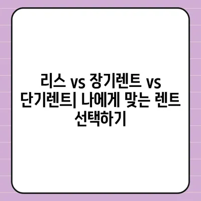 광주시 북구 일곡동 렌트카 가격비교 | 리스 | 장기대여 | 1일비용 | 비용 | 소카 | 중고 | 신차 | 1박2일 2024후기