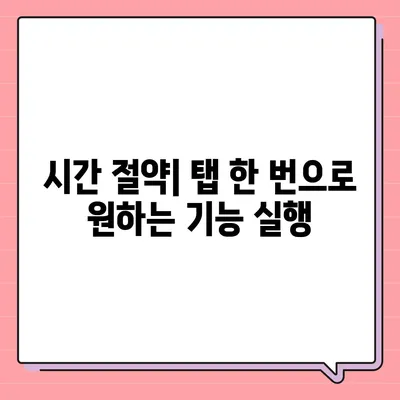 아이폰16 프로 맥스의 맞춤형 제어 센터로 자주 사용하는 앱과 기능에 바로 접근