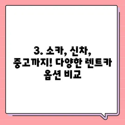 대구시 북구 검단동 렌트카 가격비교 | 리스 | 장기대여 | 1일비용 | 비용 | 소카 | 중고 | 신차 | 1박2일 2024후기