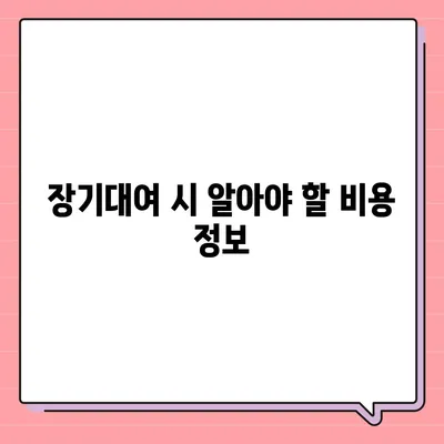 세종시 세종특별자치시 나성동 렌트카 가격비교 | 리스 | 장기대여 | 1일비용 | 비용 | 소카 | 중고 | 신차 | 1박2일 2024후기