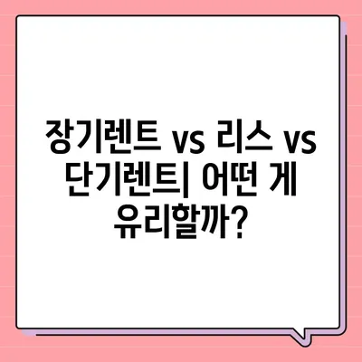 광주시 광산구 동곡동 렌트카 가격비교 | 리스 | 장기대여 | 1일비용 | 비용 | 소카 | 중고 | 신차 | 1박2일 2024후기