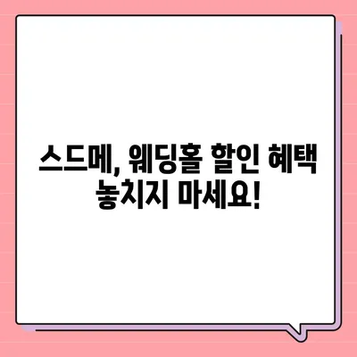 웨딩박람회 후기| 솔직한 경험 & 알짜 정보 공유 | 결혼 준비, 스드메, 꿀팁, 웨딩 박람회