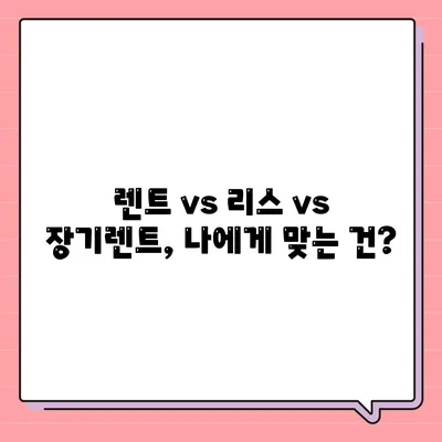 부산시 남구 우암동 렌트카 가격비교 | 리스 | 장기대여 | 1일비용 | 비용 | 소카 | 중고 | 신차 | 1박2일 2024후기