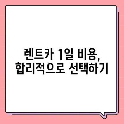 전라남도 화순군 북면 렌트카 가격비교 | 리스 | 장기대여 | 1일비용 | 비용 | 소카 | 중고 | 신차 | 1박2일 2024후기