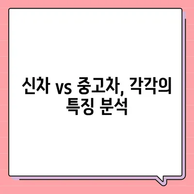 강원도 정선군 신동읍 렌트카 가격비교 | 리스 | 장기대여 | 1일비용 | 비용 | 소카 | 중고 | 신차 | 1박2일 2024후기