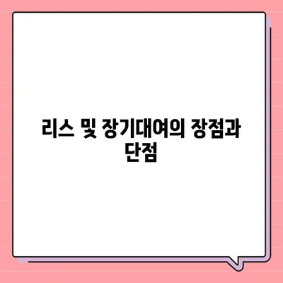 인천시 남동구 구월4동 렌트카 가격비교 | 리스 | 장기대여 | 1일비용 | 비용 | 소카 | 중고 | 신차 | 1박2일 2024후기