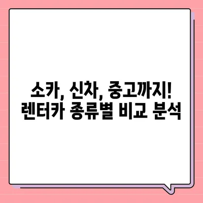 전라남도 무안군 운남면 렌트카 가격비교 | 리스 | 장기대여 | 1일비용 | 비용 | 소카 | 중고 | 신차 | 1박2일 2024후기