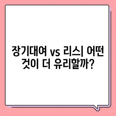 경상남도 통영시 도천동 렌트카 가격비교 | 리스 | 장기대여 | 1일비용 | 비용 | 소카 | 중고 | 신차 | 1박2일 2024후기