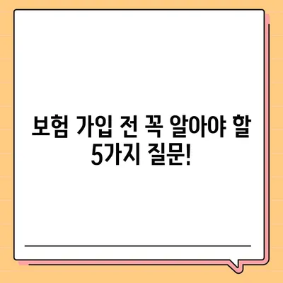 생명 보험 전문가