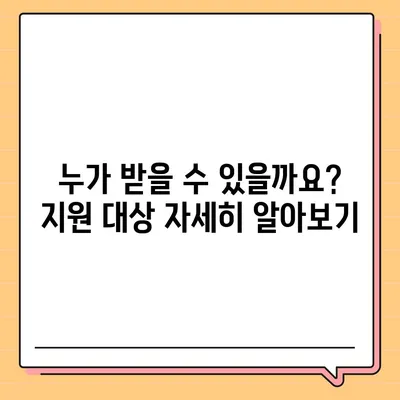 광주시 광산구 평동 민생회복지원금 | 신청 | 신청방법 | 대상 | 지급일 | 사용처 | 전국민 | 이재명 | 2024