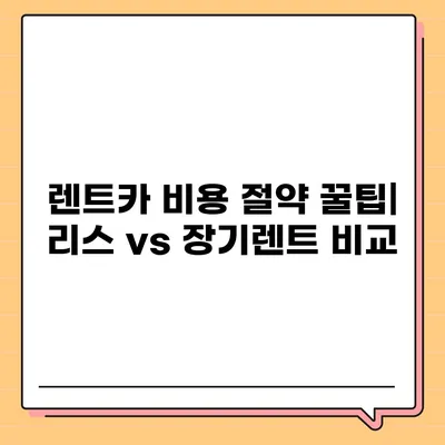 서울시 강서구 가양제1동 렌트카 가격비교 | 리스 | 장기대여 | 1일비용 | 비용 | 소카 | 중고 | 신차 | 1박2일 2024후기