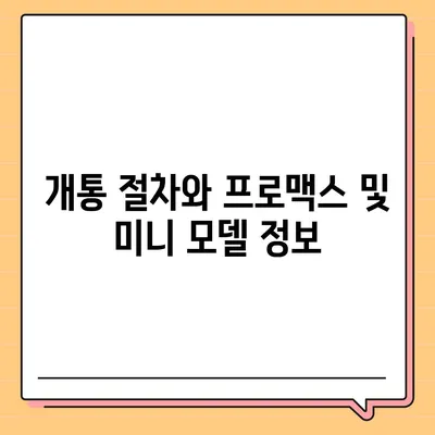 경기도 남양주시 양정동 아이폰16 프로 사전예약 | 출시일 | 가격 | PRO | SE1 | 디자인 | 프로맥스 | 색상 | 미니 | 개통